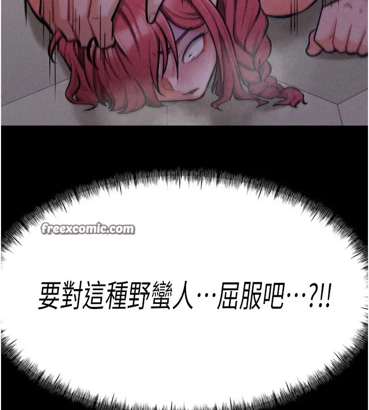 漫画《选手村》第15话第225张图