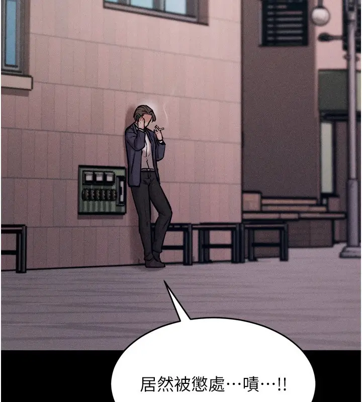 漫画《选手村》第15话第233张图