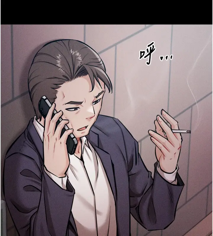 漫画《选手村》第15话第235张图