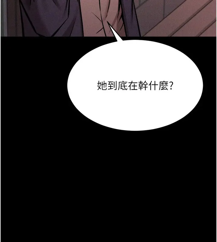 漫画《选手村》第15话第236张图