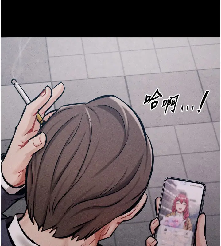 漫画《选手村》第15话第237张图
