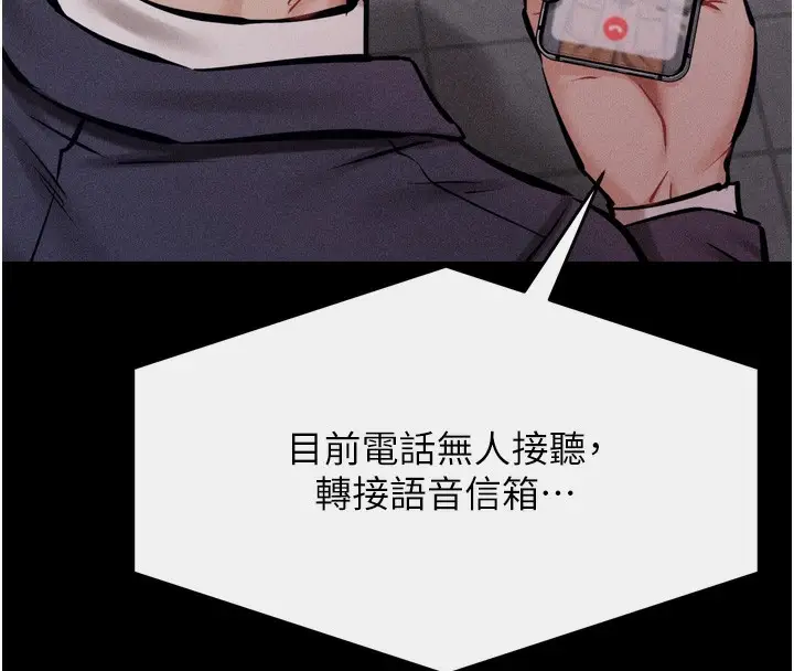 漫画《选手村》第15话第238张图