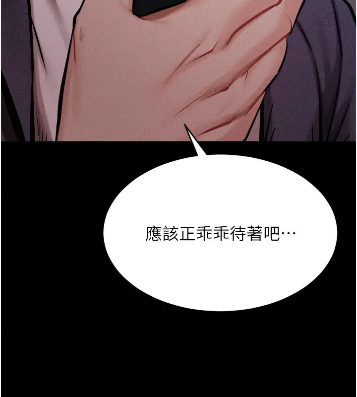 漫画《选手村》第15话第244张图