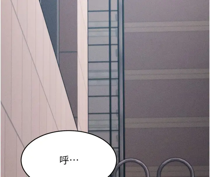 漫画《选手村》第15话第246张图