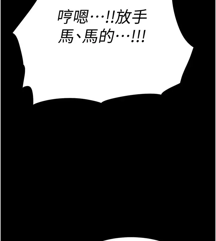 漫画《选手村》第15话第28张图