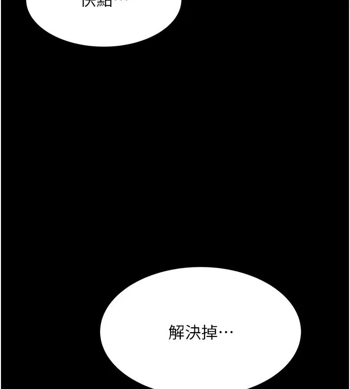 漫画《选手村》第15话第3张图