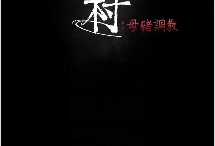 漫画《选手村》第15话第36张图
