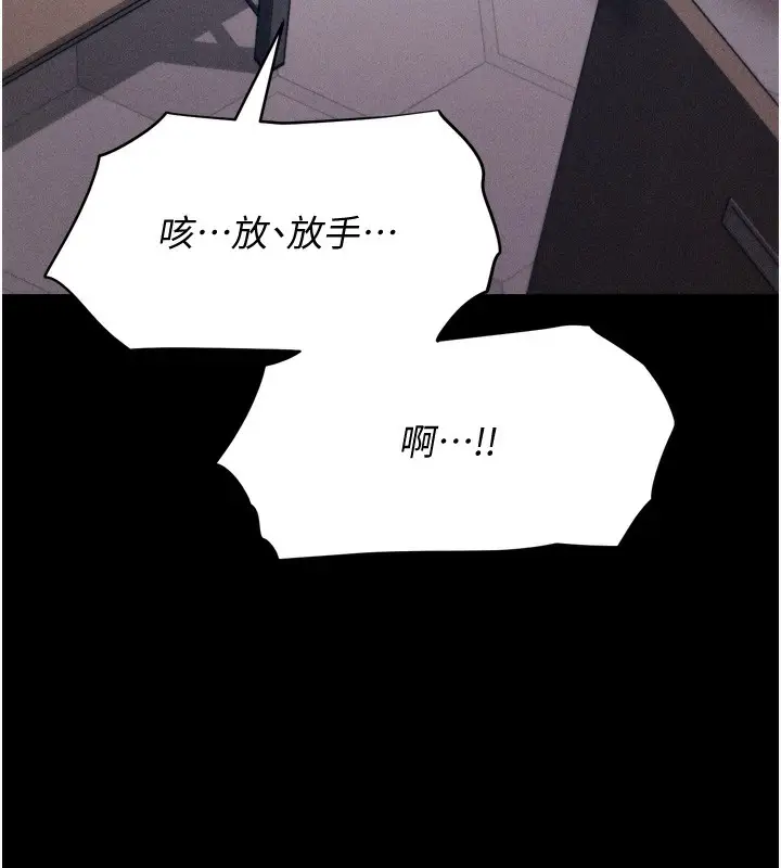 漫画《选手村》第15话第39张图