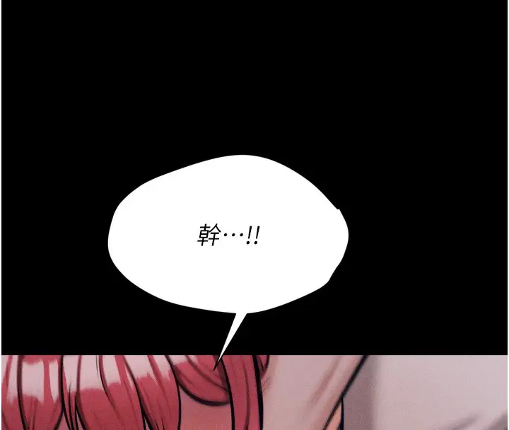 漫画《选手村》第15话第40张图