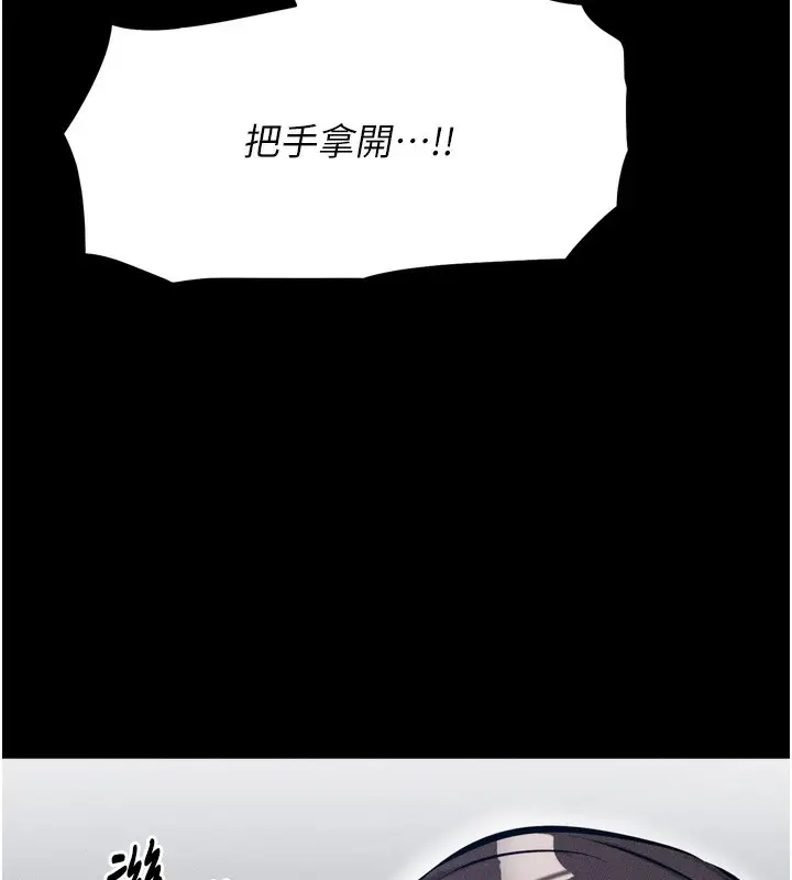 漫画《选手村》第15话第43张图