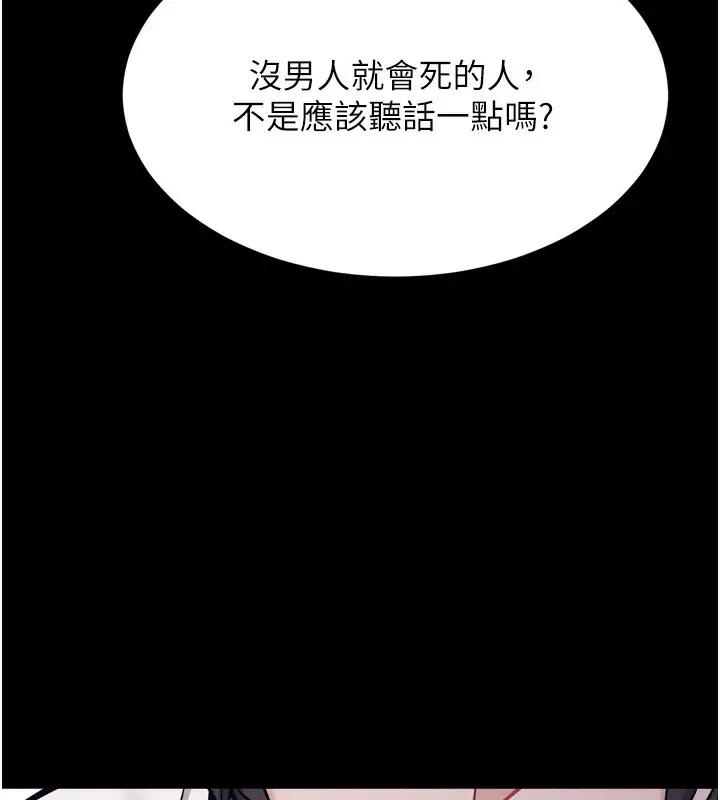 漫画《选手村》第15话第46张图