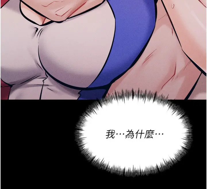 漫画《选手村》第15话第48张图