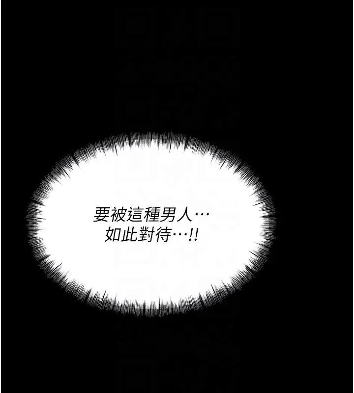 漫画《选手村》第15话第49张图