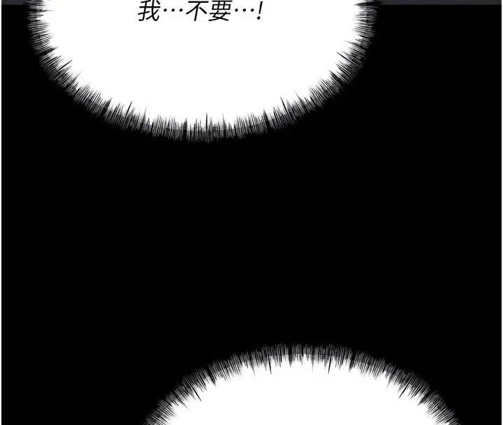漫画《选手村》第15话第52张图
