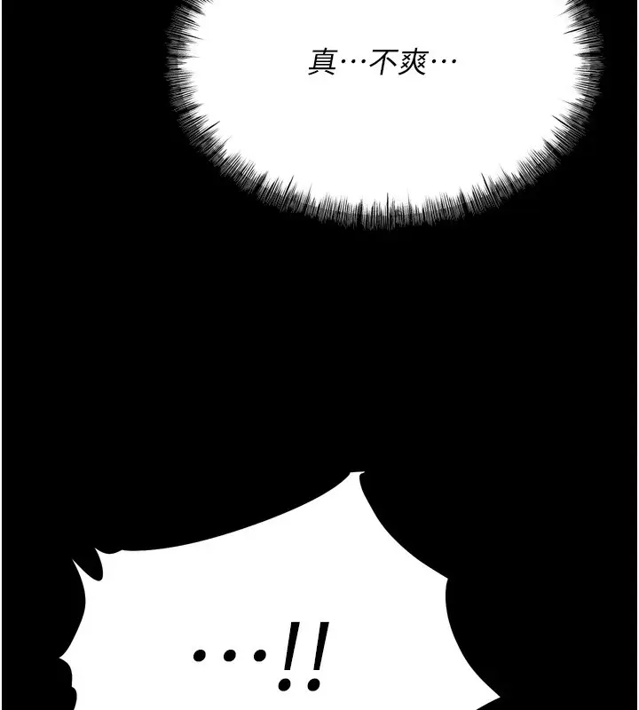 漫画《选手村》第15话第53张图