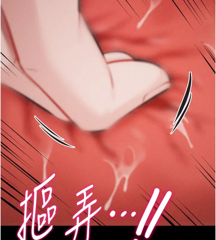 漫画《选手村》第15话第57张图