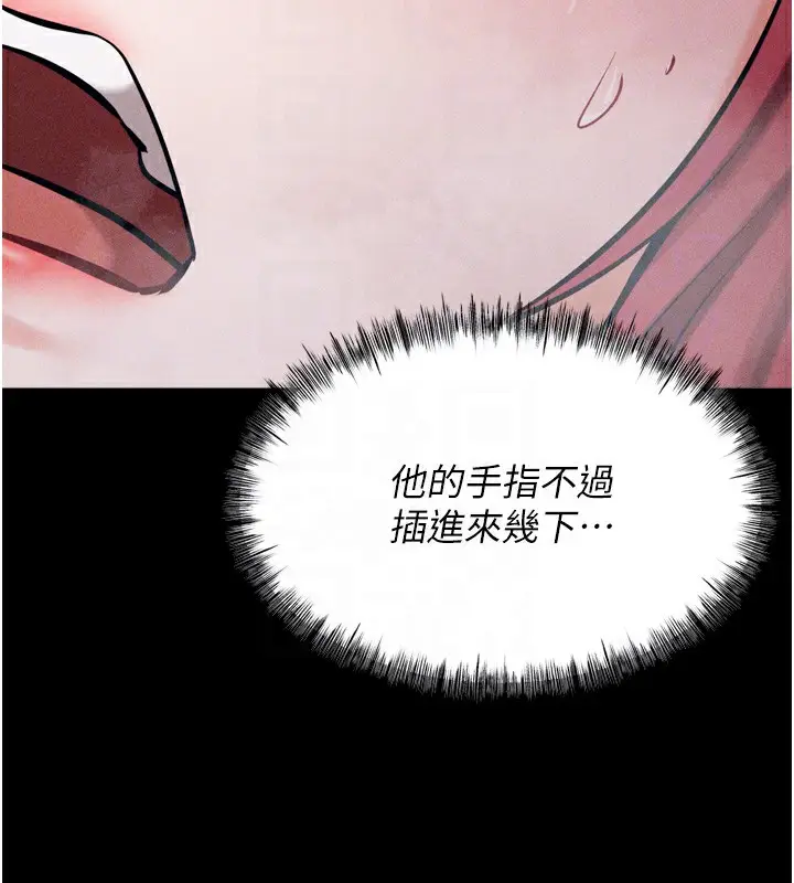 漫画《选手村》第15话第65张图