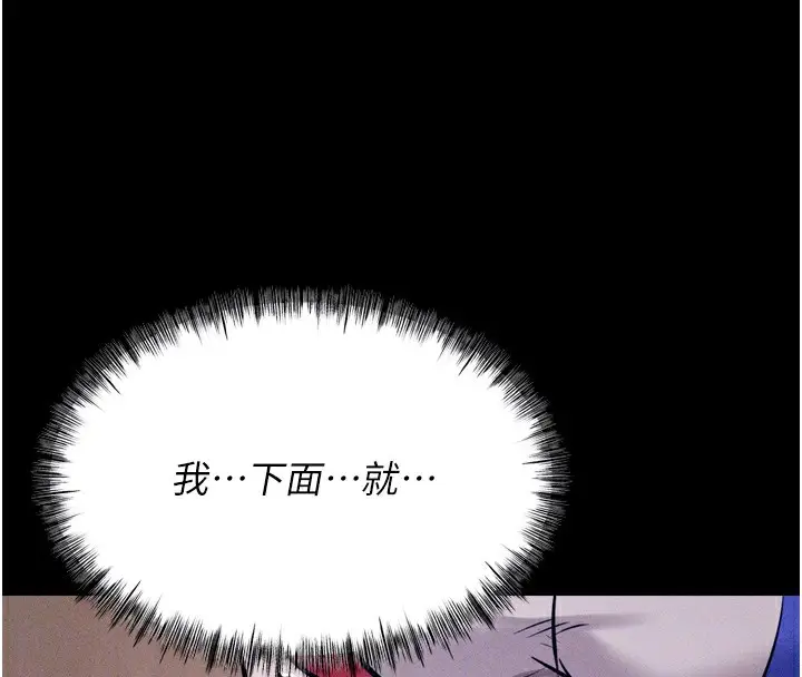 漫画《选手村》第15话第66张图