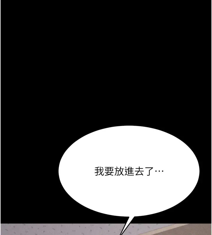 漫画《选手村》第15话第73张图