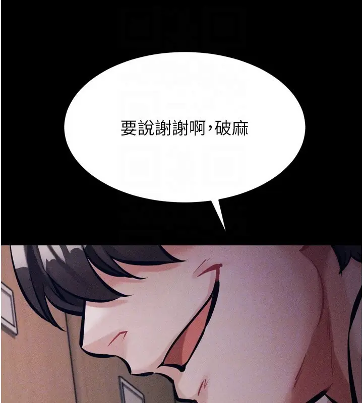 漫画《选手村》第15话第79张图