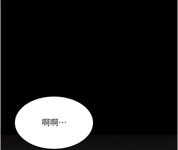 漫画《选手村》第15话第82张图