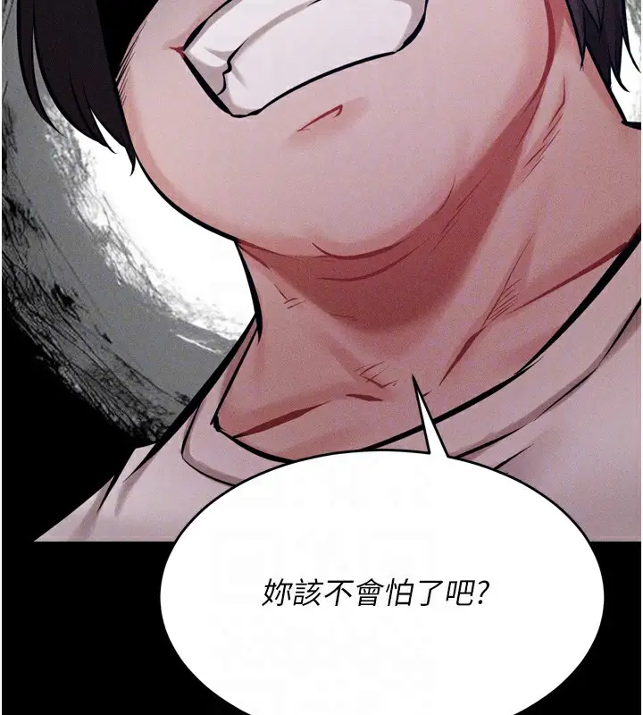 漫画《选手村》第15话第88张图