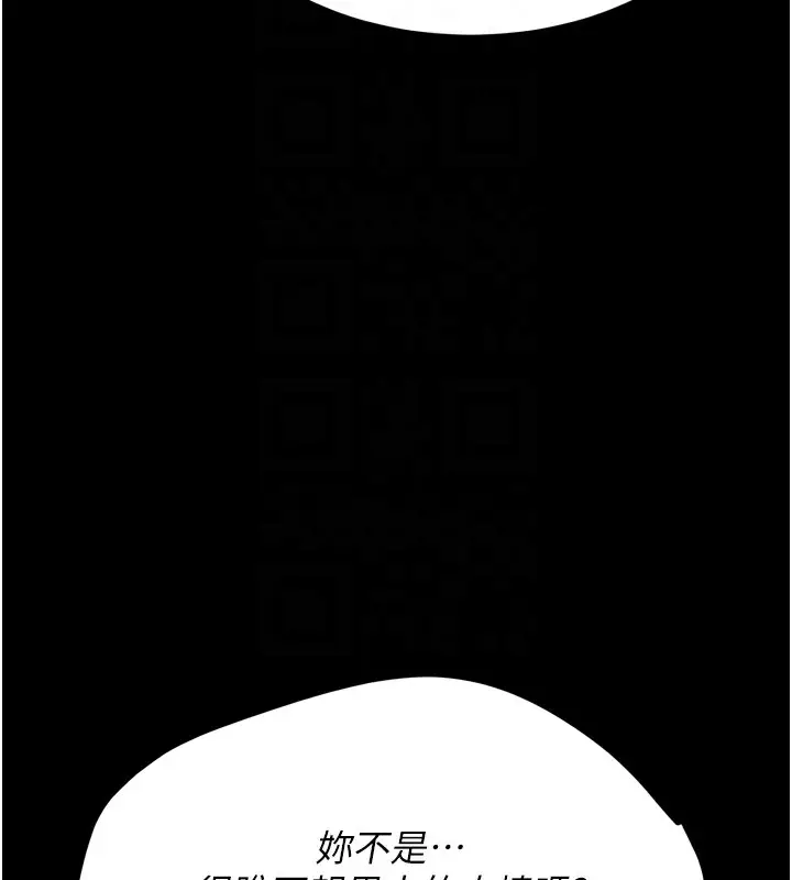 漫画《选手村》第15话第89张图