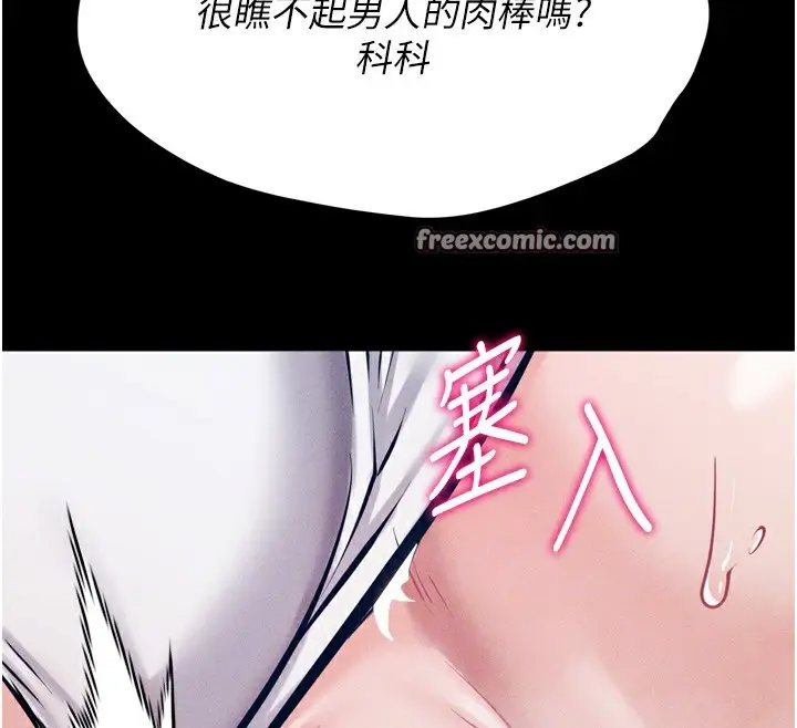 漫画《选手村》第15话第90张图