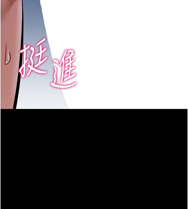 漫画《选手村》第15话第92张图