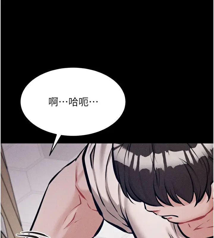 漫画《选手村》第15话第93张图