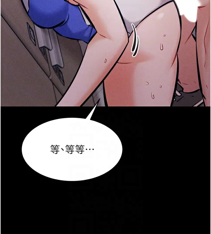 漫画《选手村》第15话第95张图