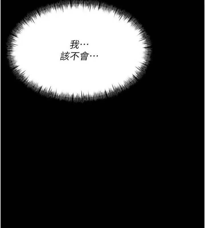 漫画《选手村》第16话第10张图