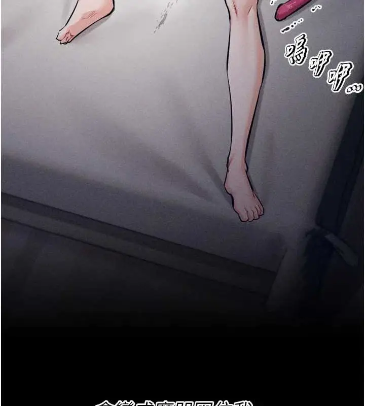 漫画《选手村》第16话第103张图