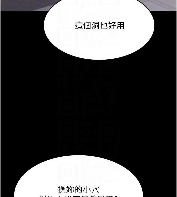 漫画《选手村》第16话第107张图