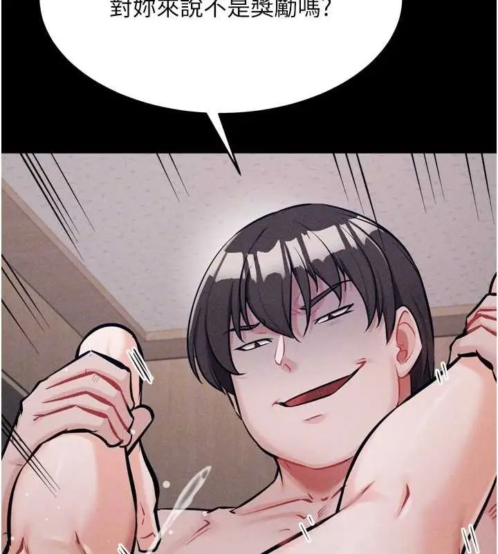 漫画《选手村》第16话第108张图