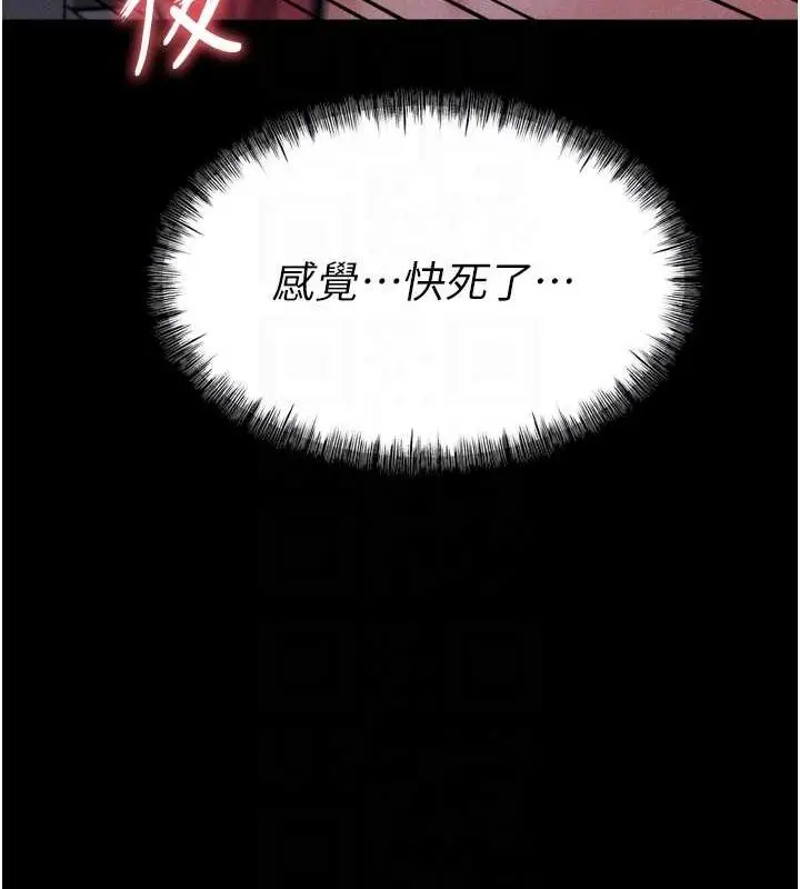 漫画《选手村》第16话第115张图