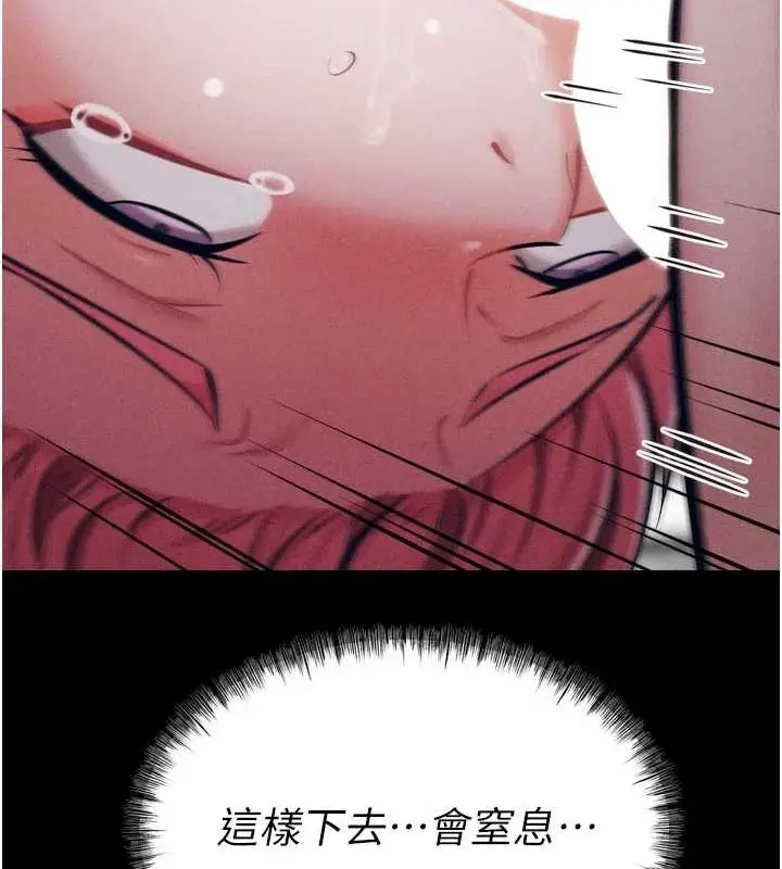 漫画《选手村》第16话第117张图