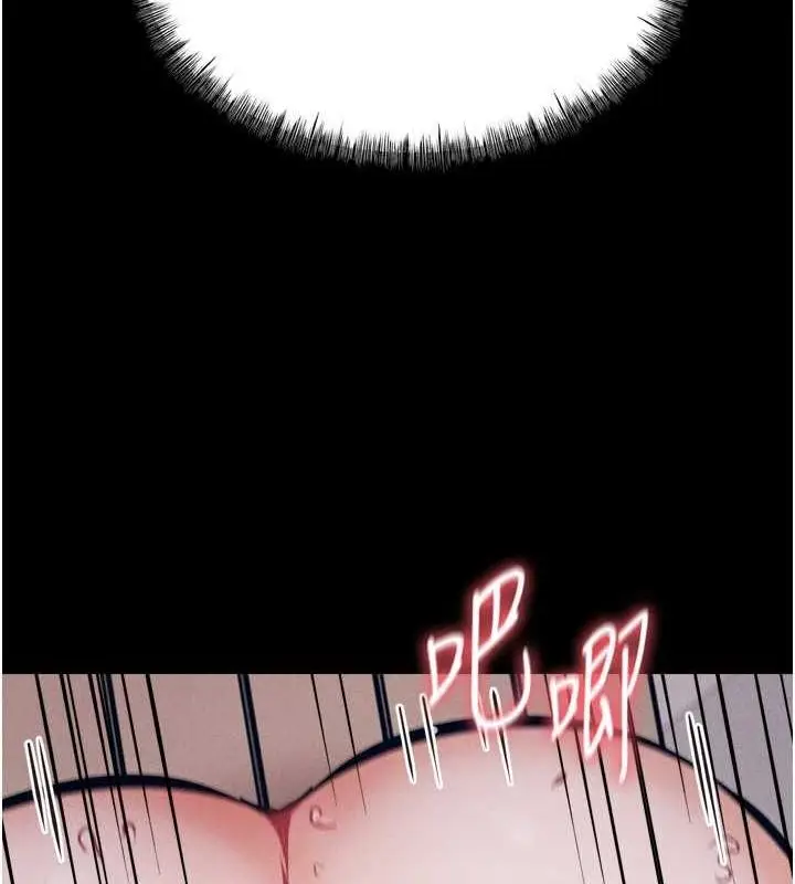 漫画《选手村》第16话第118张图