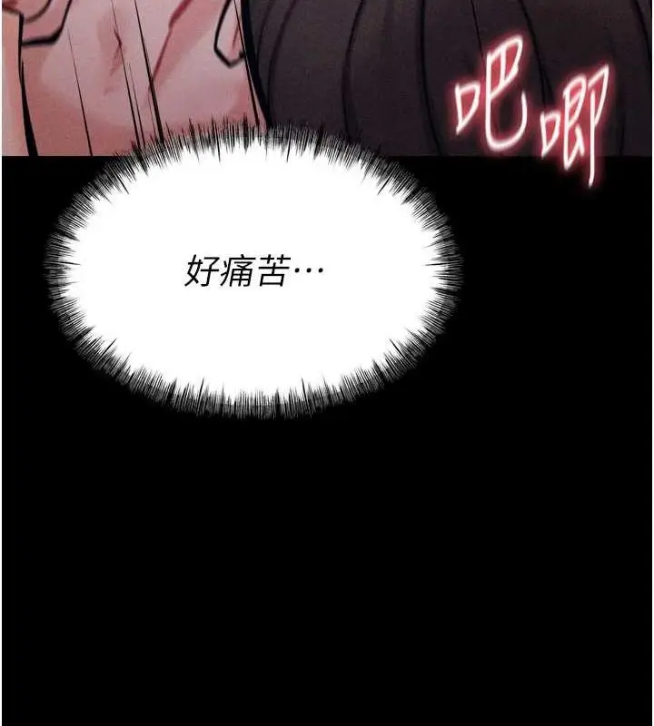 漫画《选手村》第16话第121张图
