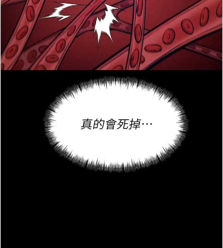 漫画《选手村》第16话第123张图