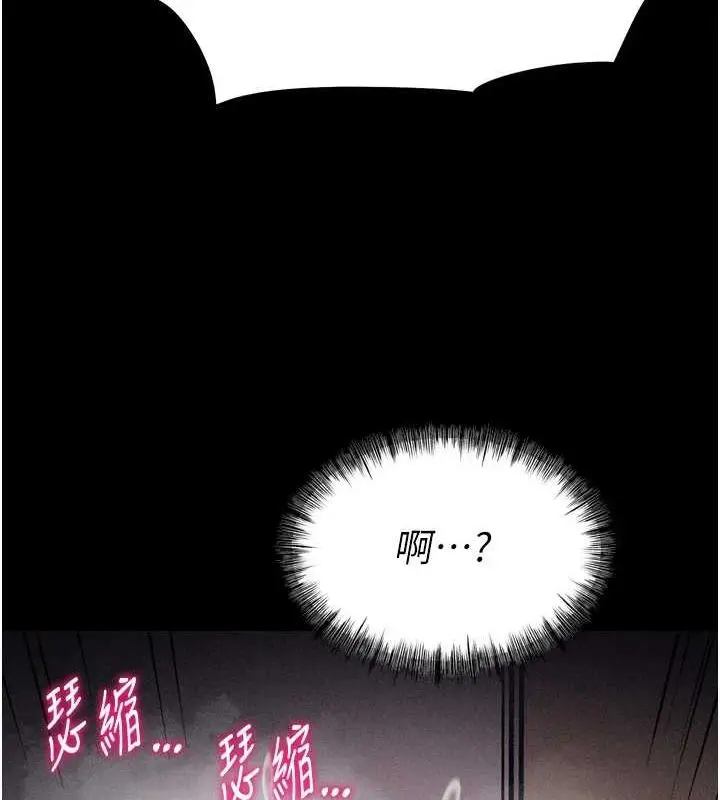 漫画《选手村》第16话第126张图