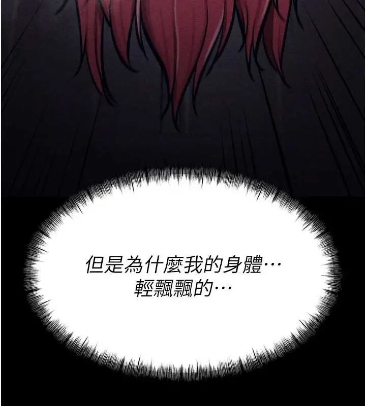 漫画《选手村》第16话第129张图