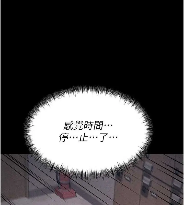 漫画《选手村》第16话第130张图