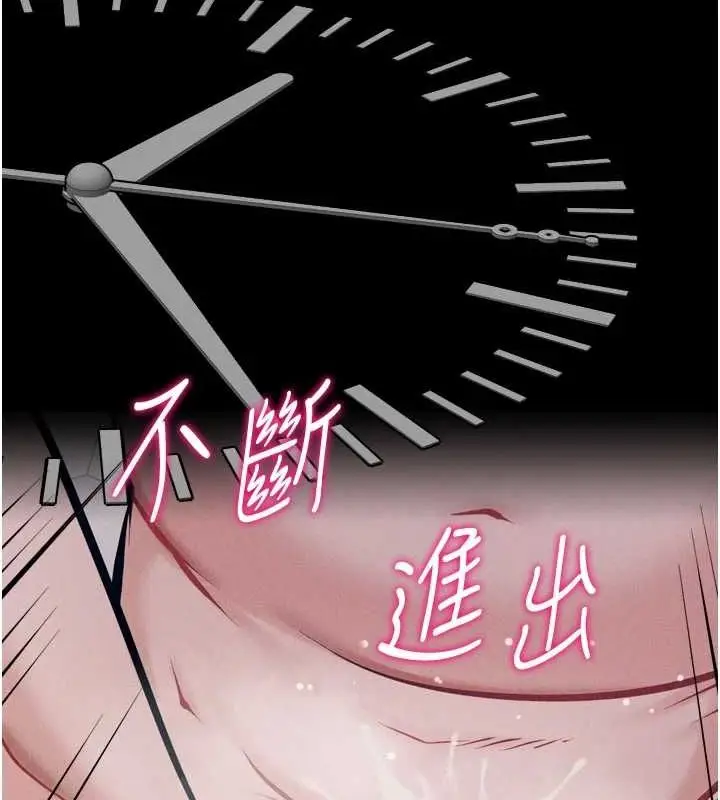 漫画《选手村》第16话第133张图