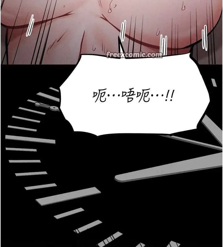漫画《选手村》第16话第135张图