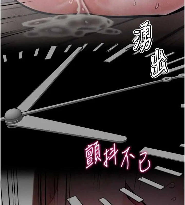漫画《选手村》第16话第138张图