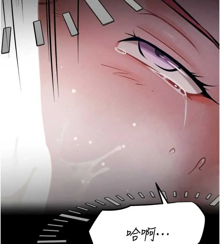 漫画《选手村》第16话第139张图