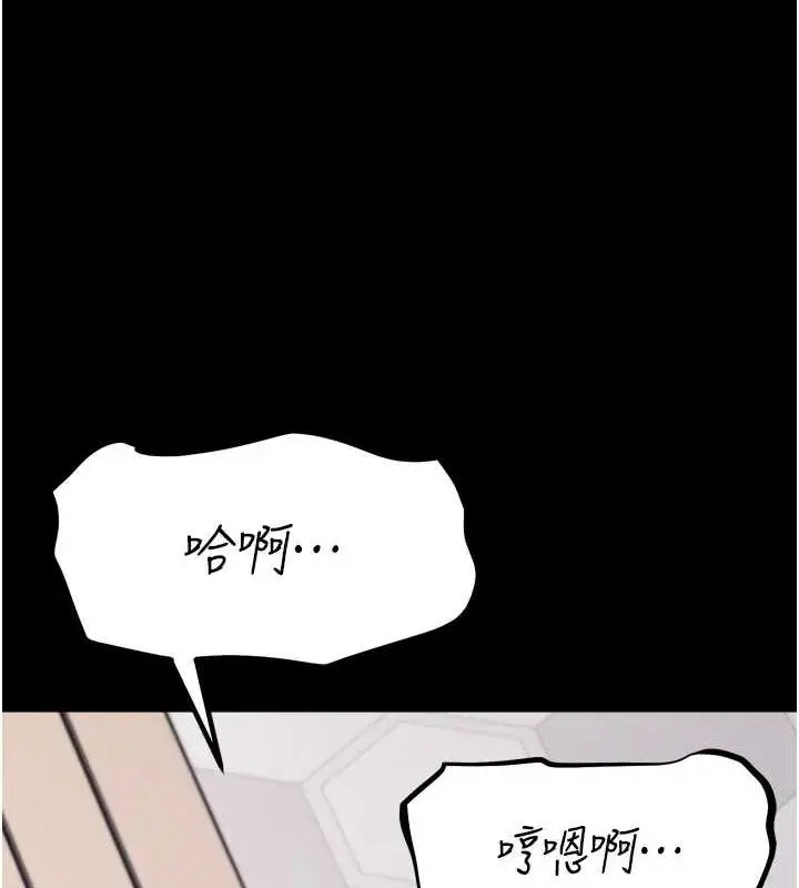 漫画《选手村》第16话第143张图