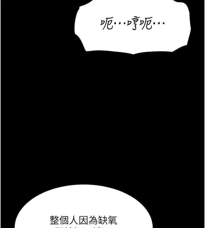 漫画《选手村》第16话第149张图