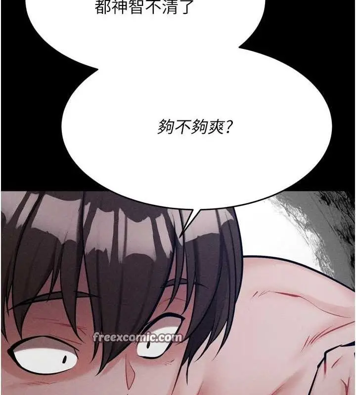 漫画《选手村》第16话第150张图